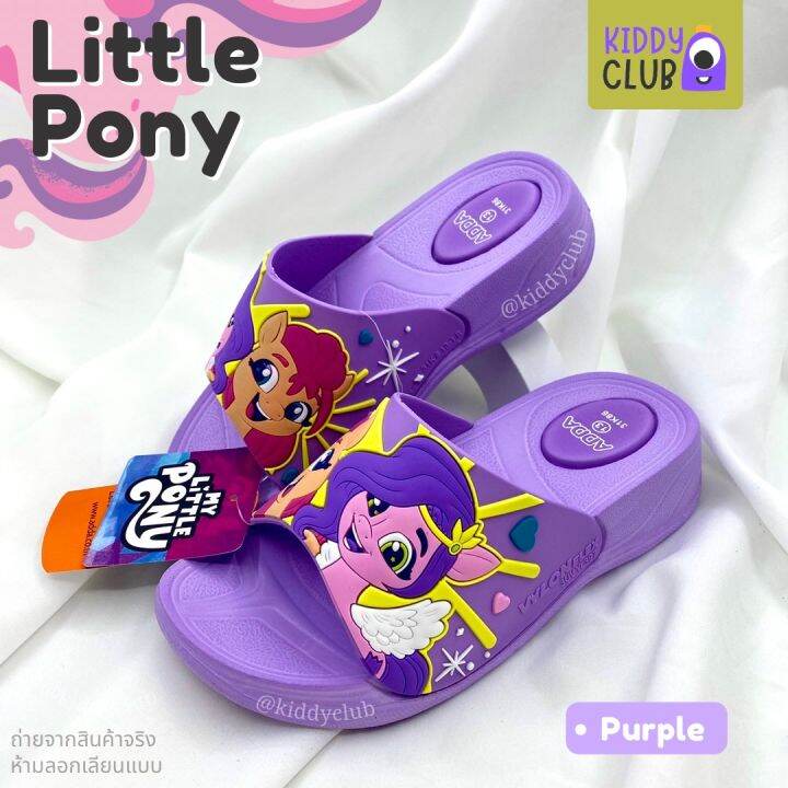 31k86-รองเท้าแตะแบบสวม-เด็กผู้หญิง-adda-ลาย-little-pony-ลิขสิทธิ์แท้-รองเท้าเด็ก-ลิตเติ้ลโพนี่-พร้อมส่ง-มีปลายทาง