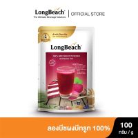 ลองบีชผงบีทรูท 100% ขนาด 100 กรัม ( Beetroot Powder 100% size 100 g.)