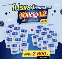 (สุดคุ้มส่งฟรี) คอลลาเจนเพียว 10 แถม 12 (รวม 22 กระป๋อง) ยูมิโกะ คอลลาเจน 50,000 มก. บรรจุ 50 กรัม ไม่คาว