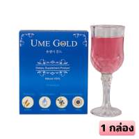 Ume gold ยูมีโกลด์ 1 กล่อง มี 10 ซอง