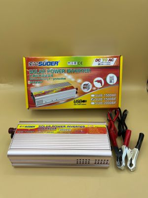 Inverter 24V 1500VA SUOER รุ่น SUB-1500BF แปลงไฟรถยนต์เป็นไฟบ้าน 24VDC to 220VAC ชนิดคลื่นโมดิฟายเวฟ