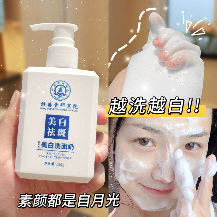 Qingzitang High-Dimensional Whitening Moisturizing Cleansing Foam ...