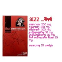 sizz ซีสส์ ผลิตภัณฑ์อาหารเสริมสำหรับผู้ชาย เพิ่มสมรรถภาพ แก้หลับยาก เฉื่อยชา สมาธิสั้น ไทรอยด์ต่ำ มีปัญหารังไข่ มีปัญหาอัณฑะ มีลูกยาก