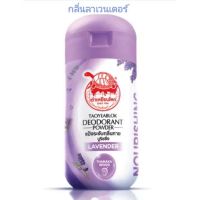 Taoyeablok แป้งเต่าเหยียบโลก ระงับกลิ่นเต่า ระงับกลิ่นกาย แป้งเต่า 22g.#ราคาถูก