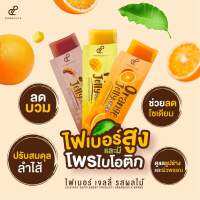 โฉมใหม่ เจลลี่ ไฟเบอร์ 3 รสชาติ ถูกปาก ถูกใจสายลีน มีทั้ง รสมะม่วง มะขาม ส้ม  ทานง่าย รสชาติอร่อย  ปรับระบบขับถ่าย