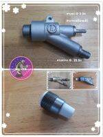 อุปกรณ์พ่นทราย 1 ชุด+ หัว ceramic nozzle ปืนยิงทรายน้ำและลม(อายุการใช้งานนาน)สามารถใช้กับตู้พ่นทรายแห้ง  ตู้พ่นทรายน้ำ ปั๊มลมและถังพ่นทรายกลางแจ้ง?(อะไหล่ทุกชิ้นสามารถถอดออกได้ สามารถปรับลมได้) Artists.Emma