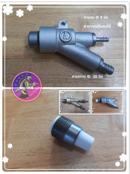 อุปกรณ์พ่นทราย-1-ชุด-หัว-ceramic-nozzle-ปืนยิงทรายน้ำและลม-อายุการใช้งานนาน-สามารถใช้กับตู้พ่นทรายแห้ง-ตู้พ่นทรายน้ำ-ปั๊มลมและถังพ่นทรายกลางแจ้ง-อะไหล่ทุกชิ้นสามารถถอดออกได้-สามารถปรับลมได้-artists-em