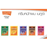 โลแลน เนทูร่า แฮร์ ทรีทเม้นท์ ครีมหมักผม ซอง lolane natura hair treatment