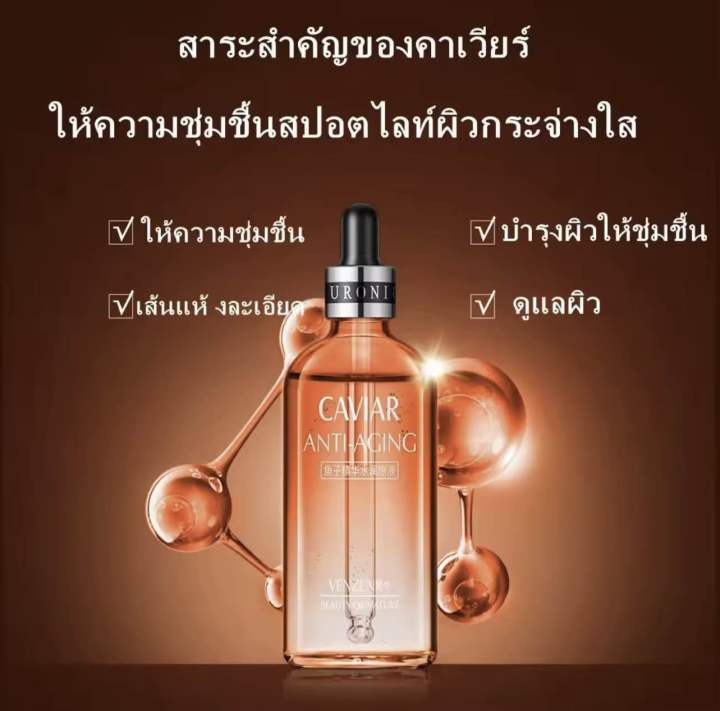 venzen-serum-whitening-drone-serum-เซรั่มผิวขาว-ลดจุดด่างดำ-เอสเซนส์-ทรีทเม้นท์-essence-ครบสูตร-หน้าขาวใส-ลดริ้วรอย-กระชับรูขุมขน