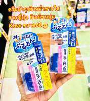 KOSE COSMEPORT HYALOCHARGE ครีมบำรุงผิวหน้า ไฮยาโลชาร์จ ไวท์ ครีม สูตรวิตามินซี ไฮยาลูรอน และน้ำมันส้ม