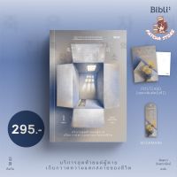 บริการสุดท้ายแด่ผู้ตาย เก็บกวาดความแตกสลายของชีวิต : คิมวัน : Bibli (บิบลิ)