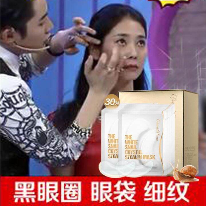 Snail Eye Mask for Fading Fine Lines Dark Circles Eye Bags Eye Lines