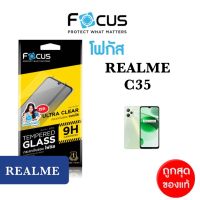 ​ (Realme C35) Focus กระจกใสเเบบไม่เต็มจอฟิล์มกระจกกันรอย เเบบใสไม่เต็มจอฟิล์ม (บวกฟิล์มหลัง)