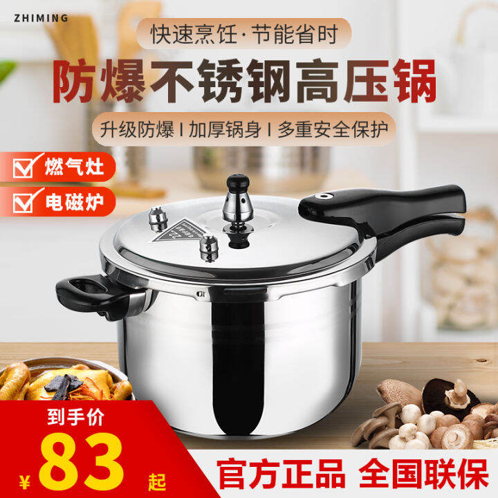 Shunfa 304 stainless steel pressure cooker home commercial pressure cooker  mini small gas induction cooker universal explosion-proof thickening