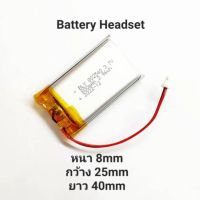 552331 420mAh Suitable for Sena sena5s sena 5s Bluetooth headset lithium battery 3.8V with plug แบตเตอรี่ แบตหูฟัง มีประกัน จัดส่งเร็ว เก็บเงินปลายทาง