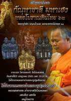 สุดยอดเครื่องราง กัณหาชาลี รุ่นมหาเฮง หล่อดินไทยโบราณ ปี63  หลวงปู่หลิว ย้อนยุค ออกวัดหนองอ้อบ้านสิงห์ จ.ราชบุรี
