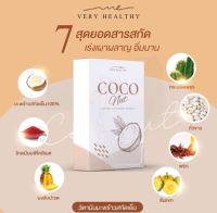 Very healthy coconut mut เวรี่เฮลตี้ วิตามินมะพร้าว มะพร้าวอัดเม็ด