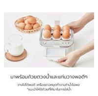 เครื่องนึ่งไข่ Jenniferoom Egg Boiler