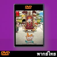 DVD เรื่อง The Loud House Movie (2021) ครอบครัวตระกูลลาวด์ (เดอะ มูฟวี่) หนังการ์ตูน Master DVD พากย์ไทย