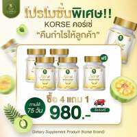 คอร์เซ่ ⚠️ 4 แถม 1 ⚠️อาหารเสริมลดน้ำหนัก Korse by Herb ( 5กระปุก)