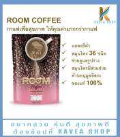 Room Coffee กาแฟน้ำตาล 0%