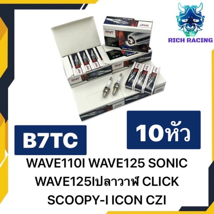 หัวเทียนเข็มแต่งแรง-snt-10หัว-a7tc-wave100-wave110-dream-mio-fino-b7tc-wave125-wave110i-sonic-scoopy-i-click