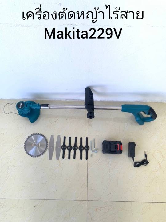 เครื่องตัดหญ้าไร้สาย-เครื่องตัดหญ้าแบต-makita-229v-แถมใบตัดให้พร้อมใช้งานได้เลยไม่ต้องซื้อเพิ่ม-ทนทานสินค้าเกรดเอ