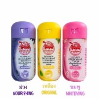 (( ยกโหล 12 ชิ้น )) TAOYEABLOK DEODORANT POWDER 22 g.แป้งเต่าเหยียบโลก 22 g. (3 สูตร เหลือง,ชมพู,ม่วง)