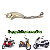 Scoopyi Zoomer Pcx ** มือเบรค ** ข้างขวา R ** สีเงิน ** อย่างดี