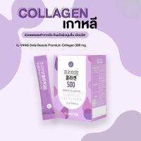 ของแท้?% llyang จากเกาหลี คอลลาเจนกล่องม่วง IL-YANG Daily Beauty Premium Collagen 500 mg อิลยาง คอลลาเจนเกาหลี