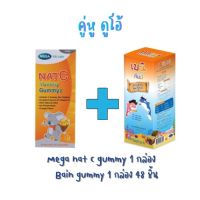 set คู่ Baini gummy 48 ชิ้น คู่กับ เมก้า กัมมี่ 1 กล่อง (ส่งตรงจากร้านยา