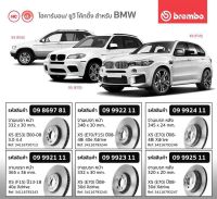 จานเบรคBrembo BMW X5  E70/71 F15 F16 E70 E71 ราคาใบละ ของแท้