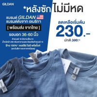 ULTRA COTTON GILDAN