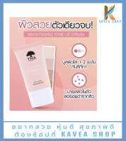 THA ครีม บูสผิวใส ไบรท์เทนนิ่ง โทนอัพ ปรับสีผิวก่อนแต่งหน้า 15 กรัม