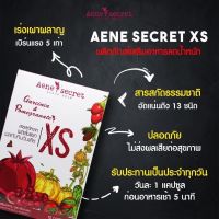 เอเน่ ซีเครท เอ็กซ์ เอส Aene Secret XS ของแท้ 100%