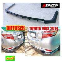 Diffuser​Nspeed ใส่​ Toyota Vios2014 ส่งฟรีทั่วประเทศ​ ไม่มีบวกเพิ่ม