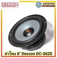 ลำโพง 6.5" Deccon DC-S620 กระดาษโพลีขอบยาง แม่เหล็ก 120 mm กำลัง 200 วัตต์ ความต้านทาน 4-8 Ohm