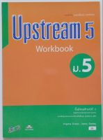 แบบฝึกหัดภาษาอังกฤษ ม.5 : Upstresm 5 Workbook