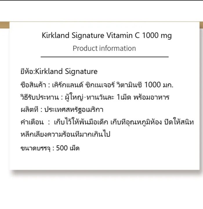 kirkland-vitamin-c-1000-mg-เคิร์กแลนด์-vitamin-c-1000-mg-500-tablets-หมดอายุ2025-2026