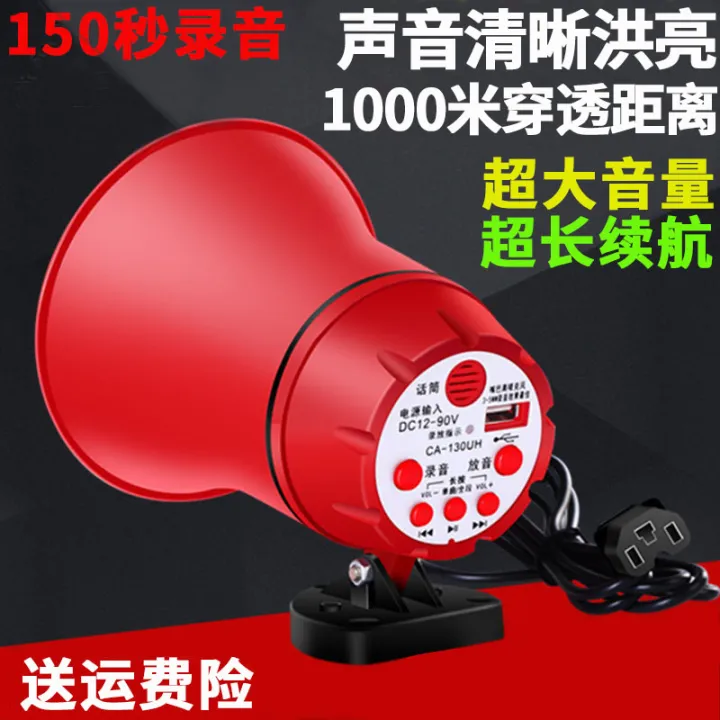 Car Loudspeaker Propaganda Speaker Loudspeaker High Power Outdoor Push ...