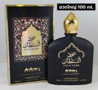 น้ำหอมอาหรับอูฐดำ Oud black 100ml.หอมหรูแบบชาวตะวันตก เข้ม สุขุม สมาร์ท เท่ห์