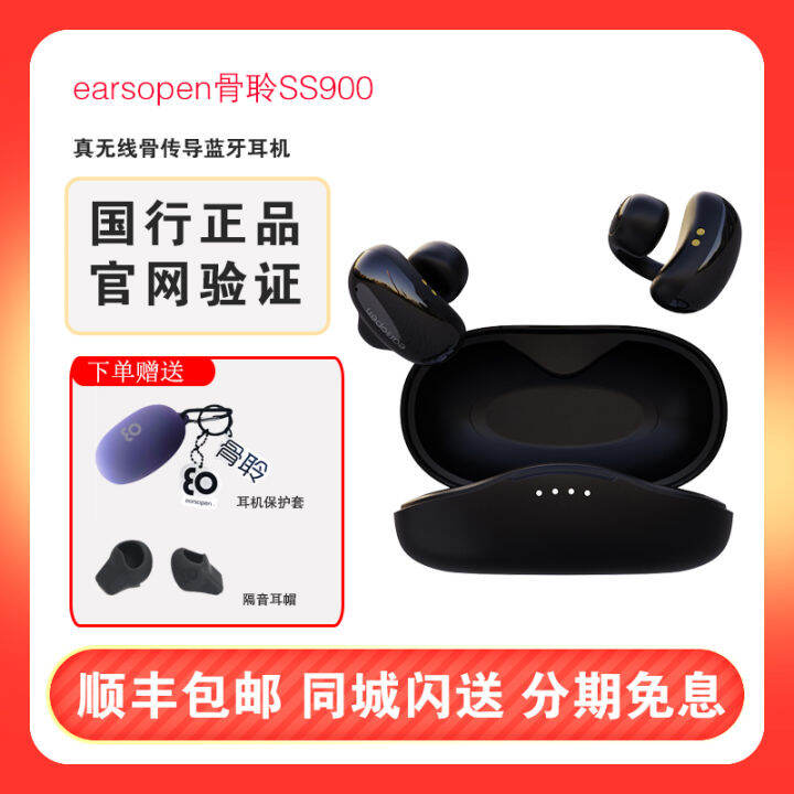 Earsopen Bone Slim Ss900 True Wireless Bluetooth Headset for Bone