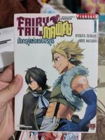 หนังสือการ์ตูน แฟรี่เทล ภาคพิเศษ มังกรคู่แห่งเซเบอร์ทูธ เล่ม 1 สภาพบ้าน