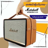 เคสหนังกันรอยใส่ลำโพง Marshall Woburn รุ่น1,2,3 (ไม่ใช่ตัวลำโพง)ผลิตตรงรุ่น100% พร้อมส่งจากไทย!!