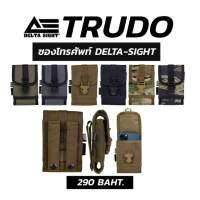 ซองโทรศัพท์ DELTA-SIGHT รุ่น TRUDO
