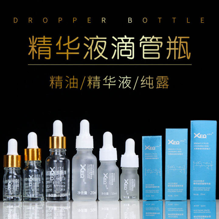 XEQ Cave Hyaluronic Acid Storage Bottle Glass Essential Oil Bottle