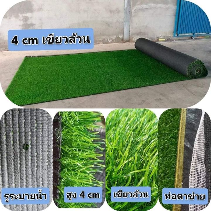หญ้าเทียมราคาถูกเกรดaaa-มีให้เลือกหญ้าสูง1cm2cm3cm4cmหญ้าเทียมปูพื้นหญ้าเทียมตกแต่งร้านค้าสินค้ารับประกัน3-5ปีราคาต่อตารางเมตร