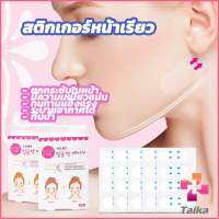 สติ๊กเกอร์หน้าเรียวเปลี่ยนหน้าบานเป็นหน้าสวยเป๊ะ เพิ่มความมั่นใจ ??Anntit _Shop?