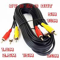 สาย เข้า 3 ออก 3 สายRCA สายAV แบบ 1.8/3/5/10/15/20 เมตร สายญญาณภาพและเสียง RCA AV Audio CABLE 3.5mm