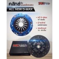 TC CLUTCH ผ้าผสม D-MAX หวีสองชั้น